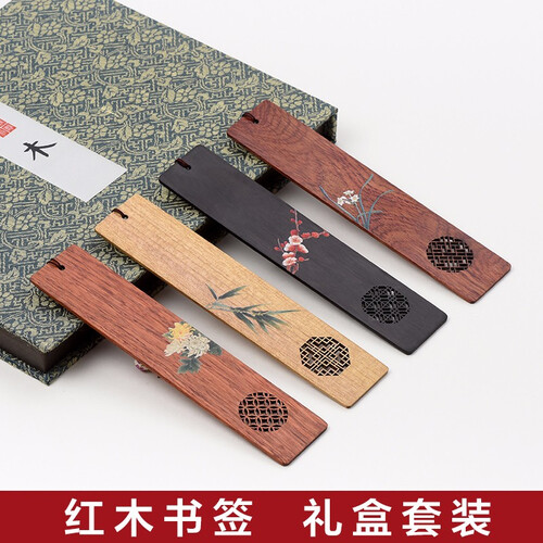 京东超市红木书签梅兰竹菊四件套复古风古典中国风流苏古风创意礼物黑檀木质书签外事礼品送外国友人教师节礼物送老师