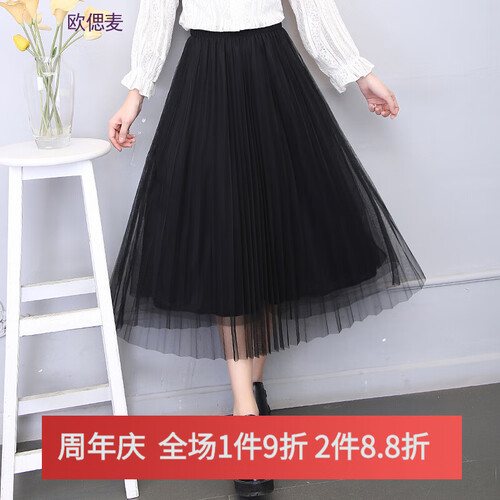 欧偲麦 网纱裙半身裙女春秋季蕾丝波西米亚长裙a字大摆蓬蓬裙子百褶松紧腰一步中长款高腰 983 黑色 均码(适合1尺8-2尺5)