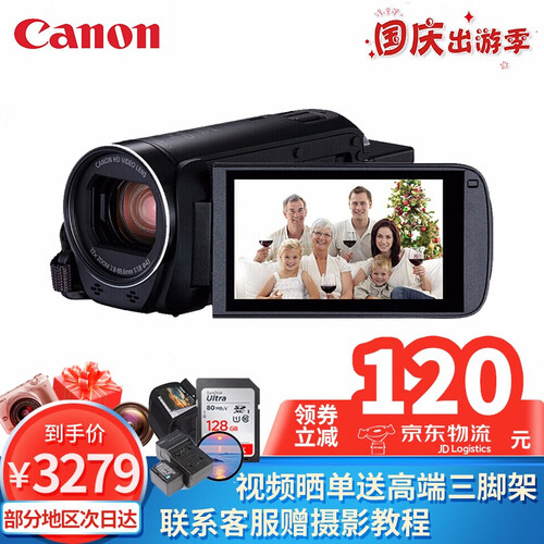 佳能（Canon） LEGRIA HF数码摄像机高清家用旅游会议教育培训DV摄像机专业婚庆摄像机 HF R86 黑色128G卡套餐