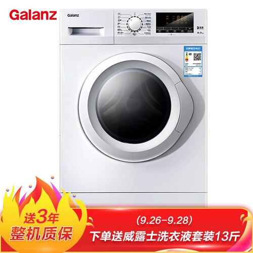 格兰仕 （Galanz）8公斤一级能效变频滚筒洗衣机全自动 多重温控除菌 高温洗护筒自洁 XQG80-S912V