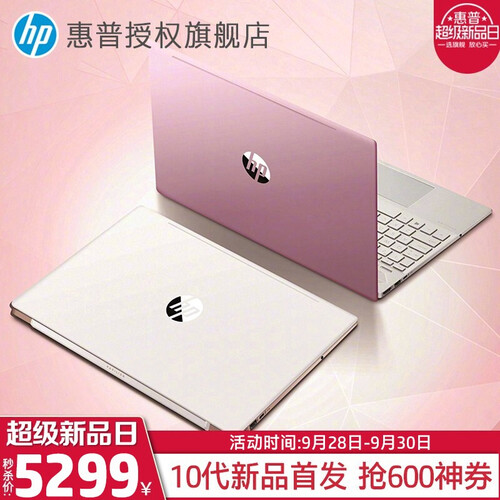 惠普（hp）官方旗舰店 星14进阶版 星系列 轻薄超薄窄边框学生女游戏笔记本电脑14英寸超极本十代 初恋粉：【背光键盘-进阶版】 顶配版：i7/8g/512g/mx2...