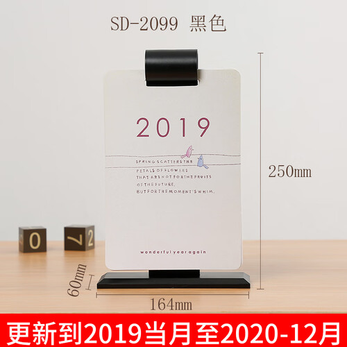 SDLP 时代良品 2019年创意可爱翻页立式2020年台历简约年历办公记事日历桌面摆件可定制 黑色2019年当月-20年12月