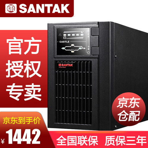 山特UPS C1K/C2K/C3K UPS不间断电源 官方保证 在线式稳压 电脑服务器停电 C1K在线式1000VA/800W
