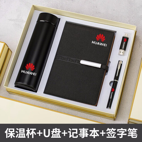 商务礼品定制logo 创意记事本套装送客户开业活动会议纪念品送员工福利公司企业年会节日高端套装 保温杯+长扣本+笔+16G优盘=礼盒装 黑