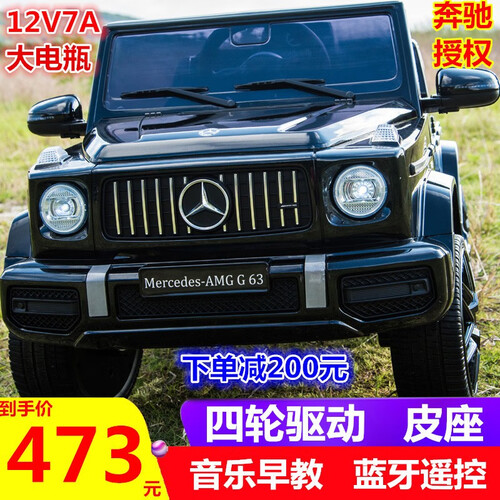 官方旗舰店【奔驰授权】婴儿童电动车四轮越野遥控汽车可坐人男女小孩玩具车摇摆童车玩具 【四驱大电瓶】黑+蓝牙音乐+摇摆+拉杆+皮座椅