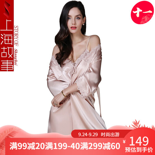 上海故事仿真丝睡衣女夏睡裙两件套春秋季吊带冰丝长款家居服睡袍七夕节送礼物 香槟色 XL