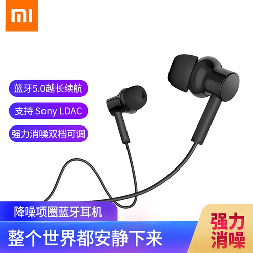 小米降噪项圈蓝牙耳机 颈挂式挂脖入耳式蓝牙降噪音乐运动耳机 黑色 官方标配