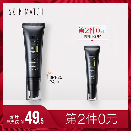 极密bb霜女粉底液持久遮瑕保湿SPF25PA++轻薄控油隐形毛孔裸妆隔离防晒霜 薄荷绿色45g
