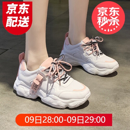 美思鸟(MEISINIAO) 老爹鞋女ins网红运动鞋子女鞋秋季学生跑步鞋厚底韩版增高原宿潮鞋新品 粉色 37