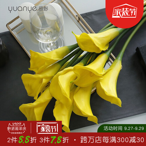 田园风高雅马蹄莲仿真花套装家居客厅装饰花摆设高档会所酒店展厅艺术插花 马蹄莲黄色单支