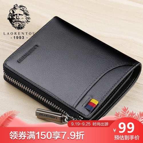 老人头（LAORENTOU）男士钱包头层牛皮耐用经典商务短款多卡位票夹 JD303206J0ZY05L5A 黑色
