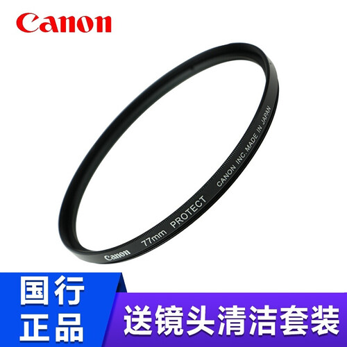 佳能（Canon）6D2相机UV镜77mm 67mm82mm 72mm uv滤镜5D4相机镜头保护镜 77mm