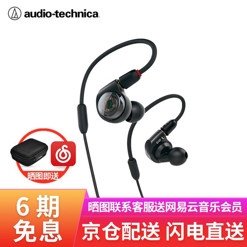 京东超市铁三角（Audio-technica） 铁三角E40入耳式HIFI发烧双动圈监听耳机老铁味女毒人声 官方标配
