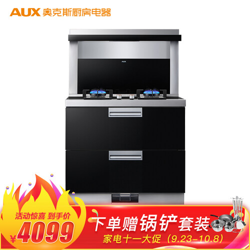 奥克斯（AUX）集成灶一体式环保灶 侧吸式大风量抽油烟机燃气灶具套装 自动清洗 烟灶联动（天然气）X551B