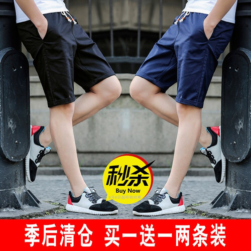 2件装】短裤男夏季新款宽松休闲五分裤子韩版运动沙滩大码中裤衩男士青少年男生简约夏天5分马裤男装 黑色+深蓝 XL（建议120-135斤）