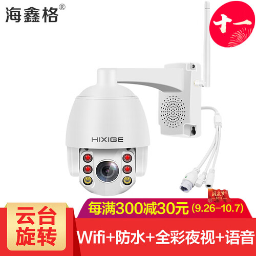 海鑫格wifi/4g无线监控摄像头200万插sim手机卡远程监控器家用室外防水全彩夜视360云台旋转 200万4mm定焦【wifi版】-特价 带32G内存卡【特价】