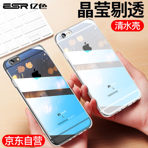 京东超市亿色(ESR) 苹果iPhone 6/6s手机壳 苹果6/6S手机壳/手机套 TPU透明防摔软壳 初色系列 啫喱白