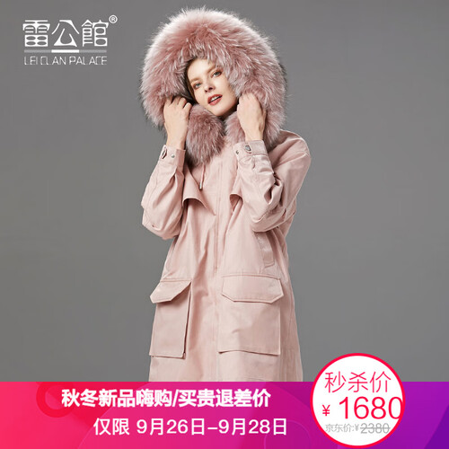 雷公馆派克服女装2019冬季新品尼克服皮草毛领大衣中长款气质外套78008 粉色 M