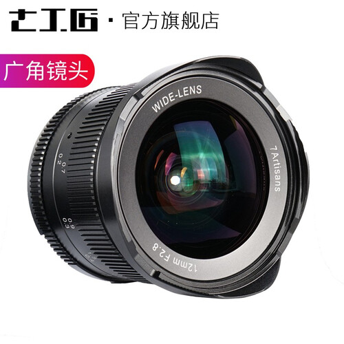 七工匠12mm f2.8广角定焦镜头索尼A6000 佳能 富士XT20 XT100超广角风景半幅手动 黑色 富士口（富士微单系列）
