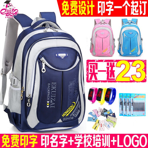 【可印学校名字+Logo+培训信息】E葵仔休闲大容量小学生书包男女双肩儿童减负1-3-6-8年级 藏青色 大号建议4-6年级