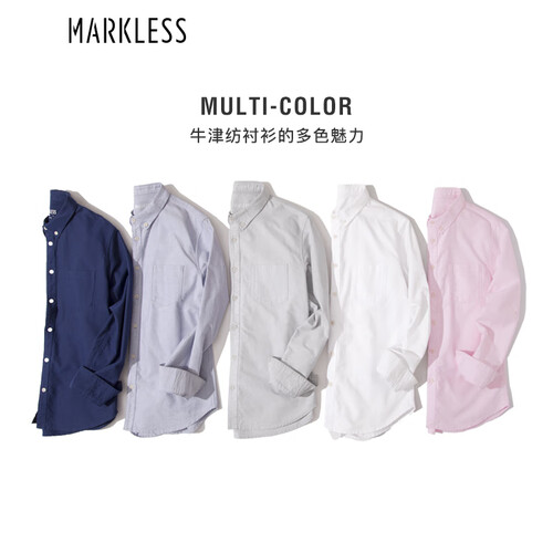 京东超市MARKLESS 【199元2件】长袖衬衫男牛津纺休闲修身打底衬衣青年修身纯棉翻领上衣CSA7504M蓝色 175/L