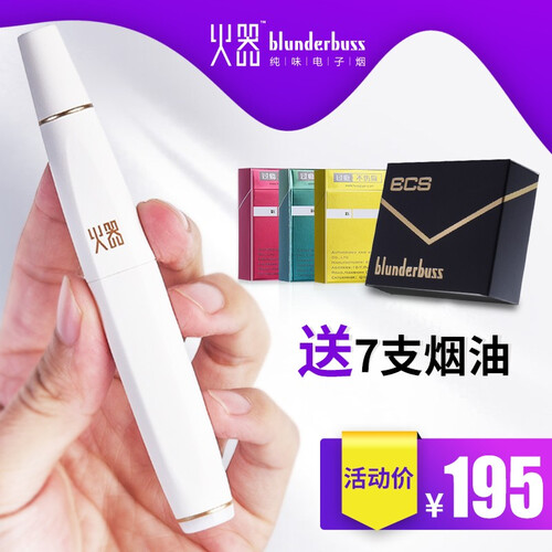 火器电子烟套装戒烟神器一次性换弹电子烟蒸汽小烟 ECS 白色 ECS