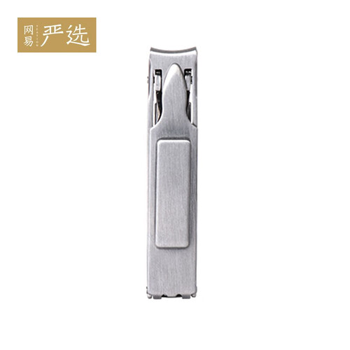 网易严选 银色哑光钢制指甲刀 不锈钢指甲剪手足指甲钳带指甲锉可打磨 1个装