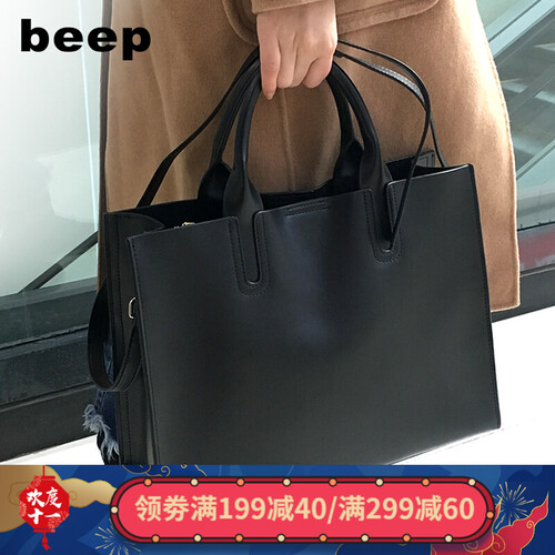 beep女士公文商务手提大包真皮包包女包斜挎单肩包大容量2019新款女式职业办公电脑百塔 黑色大版