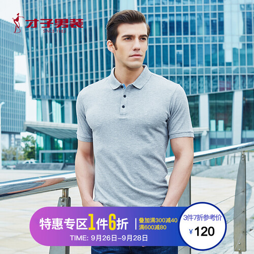 才子男装（TRIES）短袖T恤男翻领纯色男士POLO衫男商务休闲半袖弹力修身简约百搭短T长绒棉面料 灰色 52(180/96A)