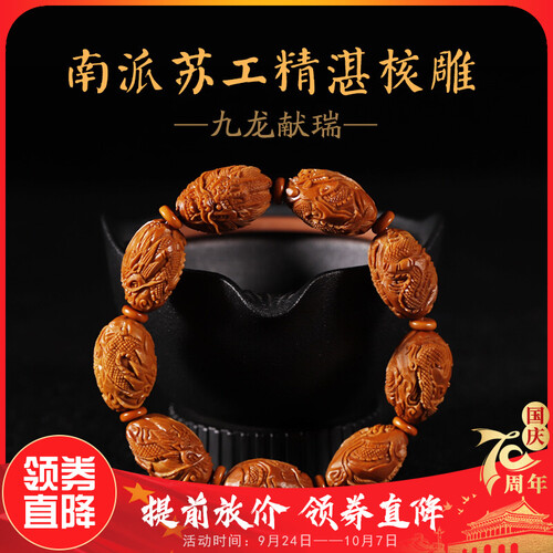 龍隐 橄榄核手串男士款 九龙献瑞 手工橄榄核雕刻手串橄榄胡手链 文玩核雕中国风复古礼品
