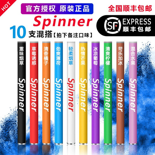 日本spinner电子烟一次性电子烟小烟spinner能量棒男女替烟汽烟水果味戒烟神器尼古丁盐雾化烟 10支混搭【拍下备注口味】