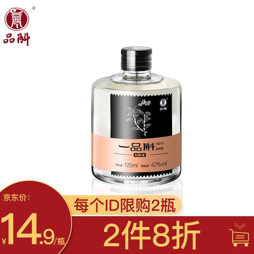 品斛堂白酒整箱小酒版礼盒装云南特色酒水酒厂自营一品斛NANO石斛酒 125ml尝鲜单瓶