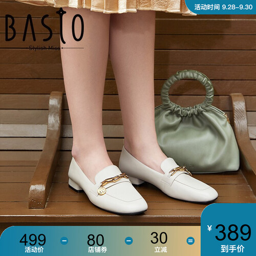 BASTO/百思图2019秋季专柜同款牛皮革马衔扣乐福鞋女皮鞋WBB06CQ9 米色 37