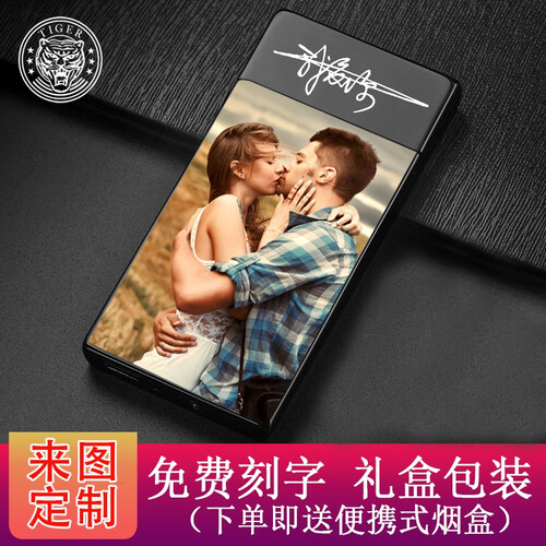 虎牌USB充电照片定制感应充电打火机防风金属超薄脉冲创意个性电子器正版男刻字 黑冰（来图免费定制）