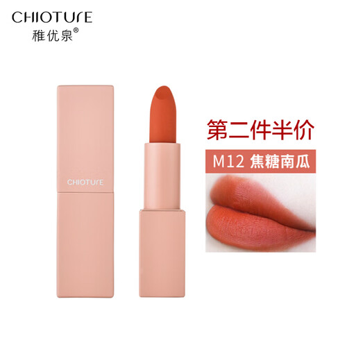 稚优泉（CHIOTURE）轻吻柔雾哑光口红M12 （持久保湿不易脱色唇膏女学生款高颜值少女心豆沙）