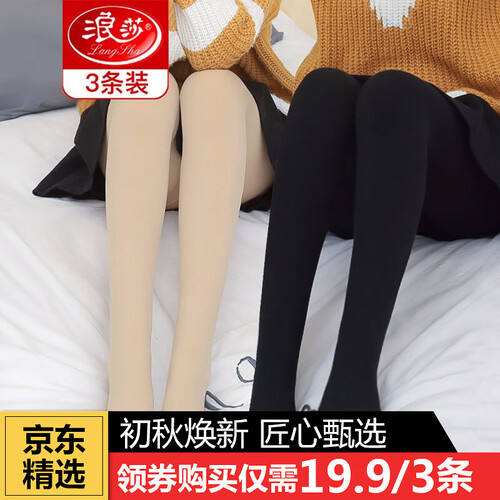 浪莎丝袜女春秋款中厚天鹅绒连裤袜防勾丝连体打底袜 黑色3 120D不透肉（适合15℃-25℃）