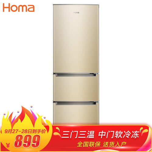 奥马(Homa) 196升三门三温小冰箱 家用小型电冰箱 中门软冷冻 节能保鲜 静音省电 PS6环保内胆 金色BCD-196DK