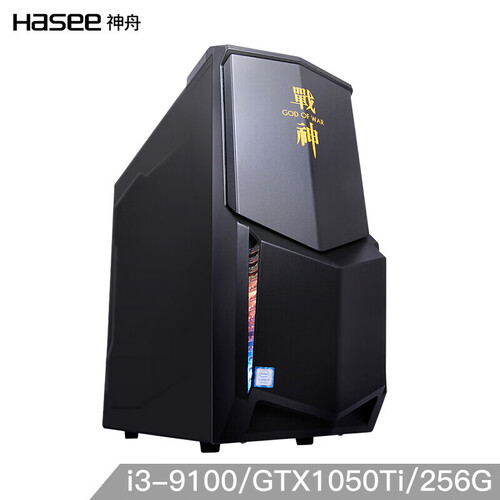 神舟（HASEE）战神G55P-9180S2N 九代吃鸡游戏台式电脑主机 （i3-9100 8G 256GSSD GTX1050Ti 4G独显 WIN10)