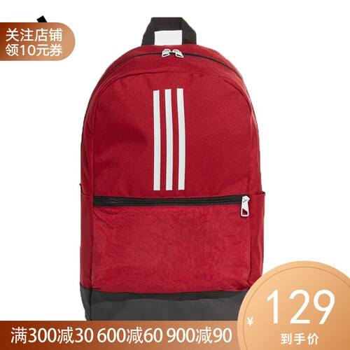 adidas阿迪达斯19冬季新品男女包中性双肩包运动训练书包背包电脑包 CF9008 DZ8262 以实物为准