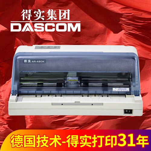 得实（Dascom） AR480K 德国技术意大利头 82列钢架增值税发票打印机 针式打印机全新