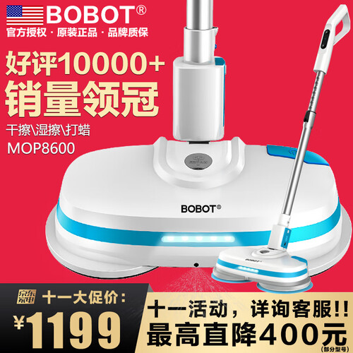 京东超市美国BOBOT 无线电动拖把家用拖地擦地神器扫地一体机NO蒸汽小米粒 网红款-MOP8600
