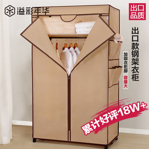 京东超市溢彩年华 布衣柜钢管加粗加固衣橱 简易衣柜无需工具组装布柜75*45*160cm卡其色 DKB2-032-KH