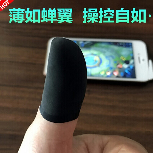 吃鸡指套 薄款手机玩游戏触摸屏汗滑磨手游王者CF走位手套手游不沾手指套走位按键物理护指宝手出汗 4个装【薄款】