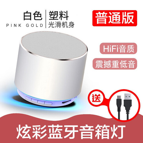国庆节礼物 生日礼物送女生送男生 智能音箱灯触控音乐台灯蓝牙音箱蓝牙台灯送员工实用礼物男护眼灯蓝牙灯 炫彩蓝牙小音箱-白色普通版