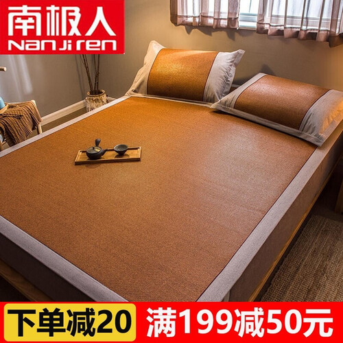 南极人家纺 可折叠双面凉席三件套双人床1.2/1.5/1.8米学生宿舍草席单人夏季冰丝凉席藤席子 【藤席+冰丝席】 1.5米床【150*195cm 三件套】