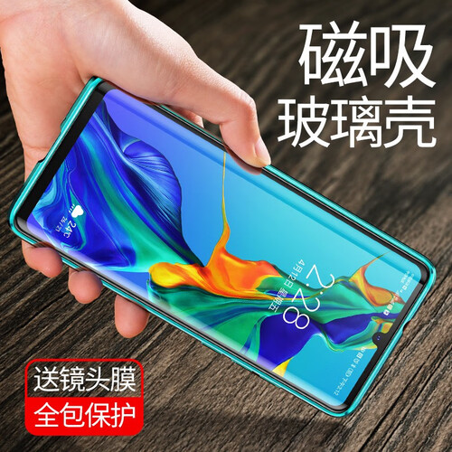 YALEBOS华为p30pro手机壳p30保护套磁吸双面玻璃透明超薄Mate20pro万磁王全包防摔 【亮黑色】华为P30pro磁吸曲面玻璃【送镜头膜】