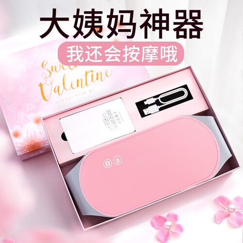 追梦马暖宫腰带情人节生日礼物女生送女友女朋友老婆闺蜜痛经大姨妈神器生理期月经暖心暖宫贴暖宝宝礼品抖音 【震动按摩款】例假大姨妈肚子疼...