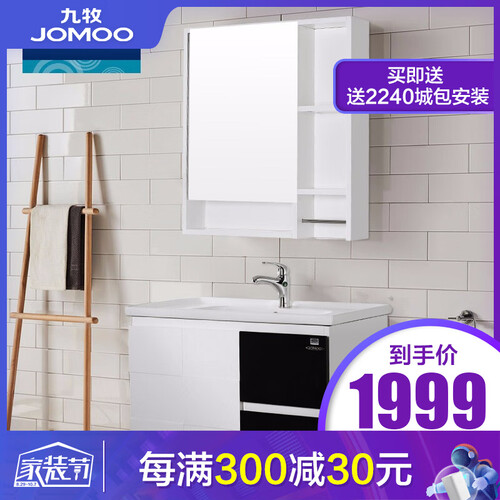 九牧（JOMOO） 黑白橡胶木镜柜浴室柜组合卫生间洗脸盆大空间收纳柜组合洗漱台洗手池A2181 【经典黑白-镇店款-80cm】（2240城包安装）