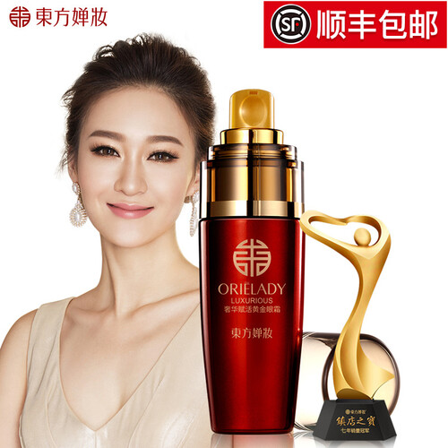 东方婵妆抗皱眼霜去眼袋眼细纹黑眼圈脂肪粒淡化细纹眼纹女紧致补水滋润保湿正品 黄金眼霜30g
