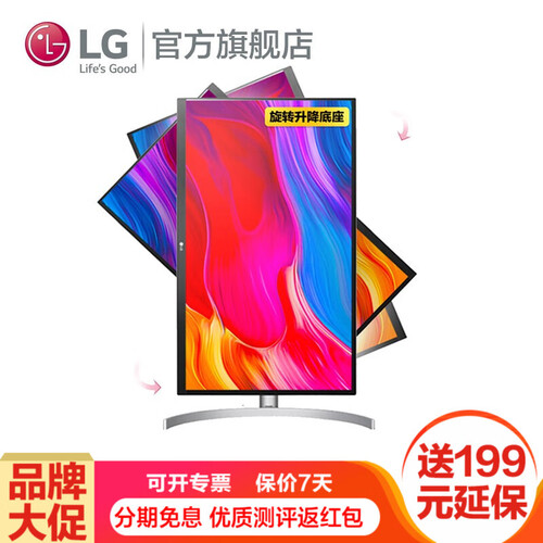 LG 27UK850 27英寸4K显示器电脑显示屏 HDR Type-c 升降旋转屏幕同UL850 IPS硬屏